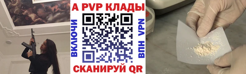 Альфа ПВП Crystall  цена наркотик  Суджа 
