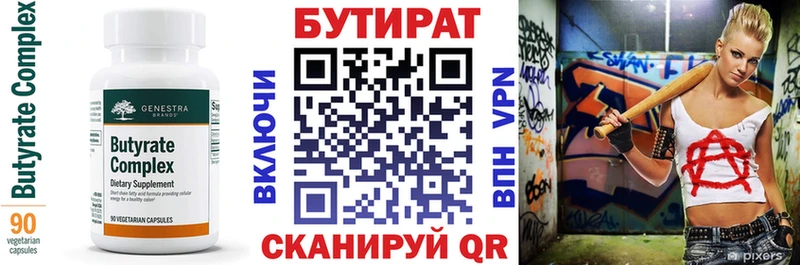 БУТИРАТ бутандиол цена наркотик Суджа