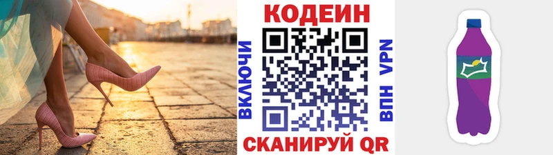 Codein напиток Lean (лин)  наркота  Суджа 